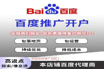 百度SEM代运营实战案例：如何实现低成本高回报